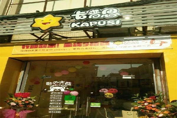 卡普思奶茶加盟费