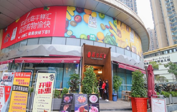 蜀当家火锅加盟费