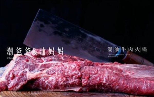 潮爸爸汕妈妈加盟费