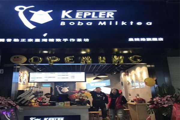 开普勒精致手作茶坊加盟