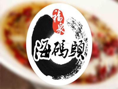 福泉海码头加盟费