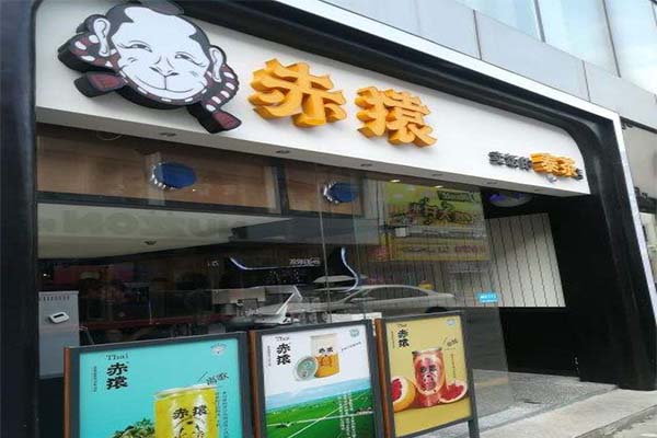 赤猿泰茶加盟费