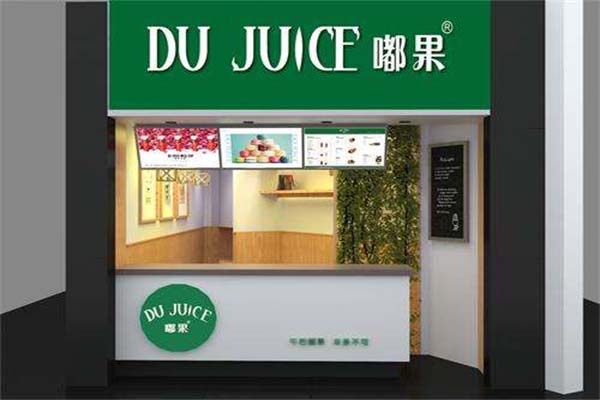 嘟果奶茶加盟费