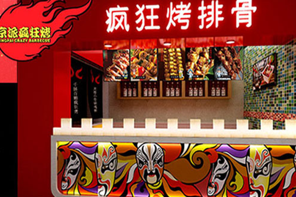 京派疯狂烤排骨加盟，开店加盟京派疯狂烤排骨，财源广进赚得多！