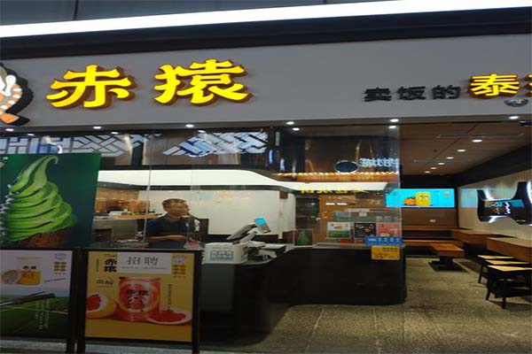 赤猿泰茶加盟费