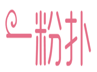 一粉扑奶茶加盟费