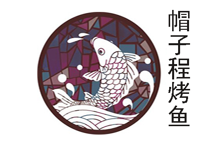 帽子程烤鱼加盟费