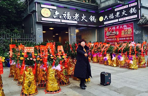 六福老火锅加盟费