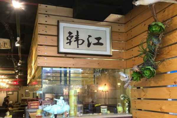 韩江潮汕鲜牛肉火锅加盟