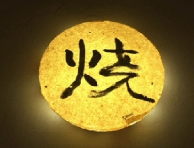 火尧火锅加盟费