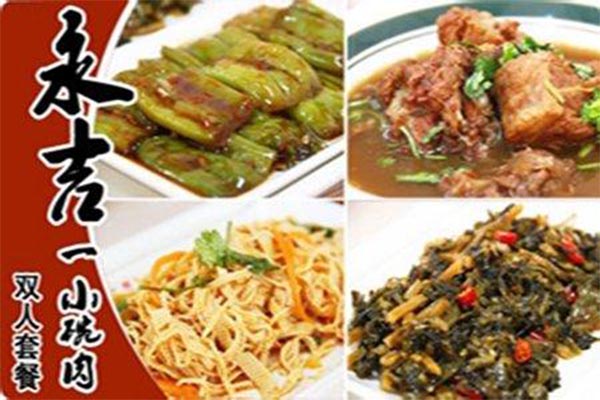 隋永吉小碗肉加盟门店