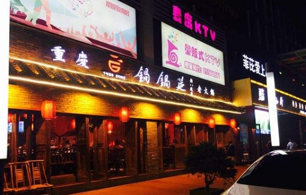 锅锅筵水八块老火锅加盟费