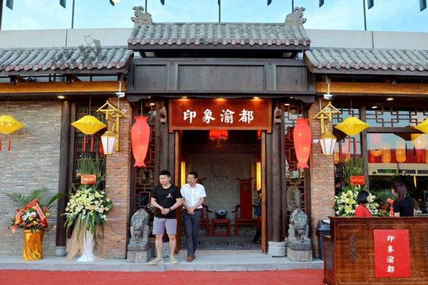 印象渝都火锅加盟门店