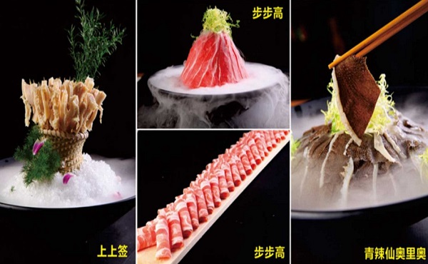 青辣仙未来火锅