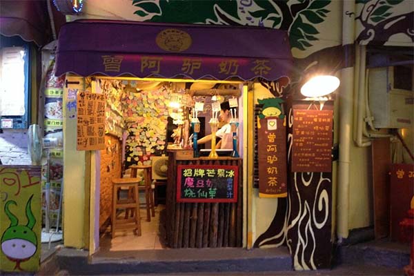 曾阿驴奶茶加盟费
