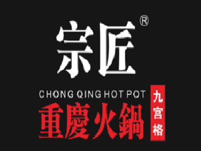 宗匠火锅加盟费
