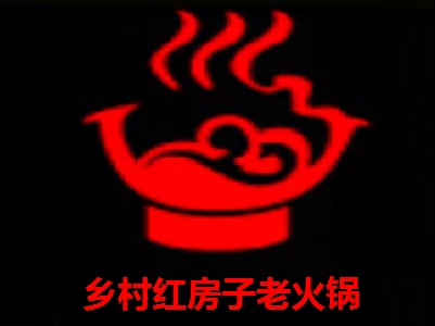乡村红房子老火锅加盟费