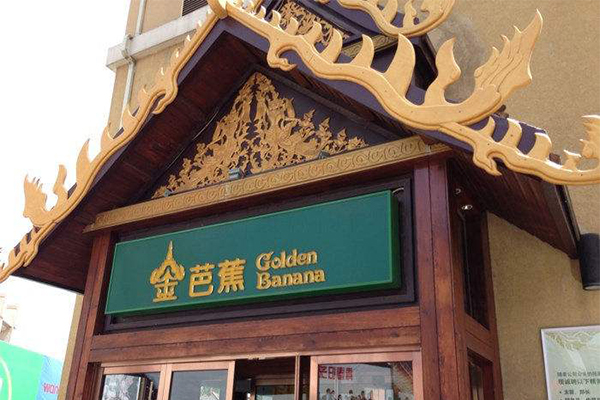 金芭蕉加盟费