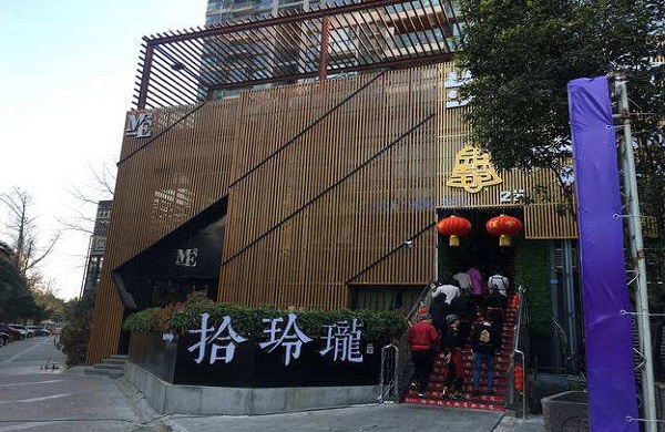 拾玲珑火锅加盟费