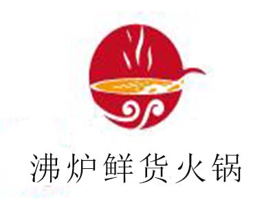 沸炉鲜货火锅加盟费