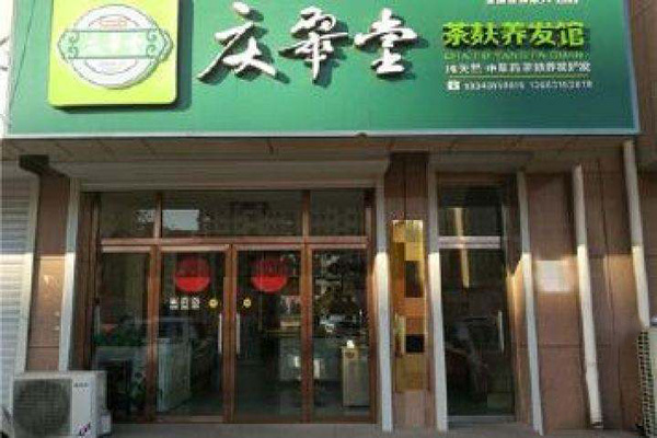 茶麸养发馆加盟