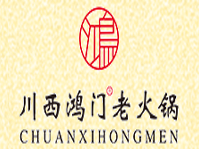 川西鸿门老火锅加盟费