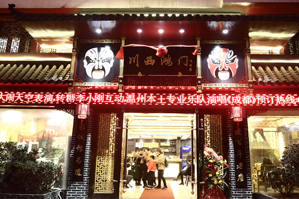 川西鸿门老火锅加盟费