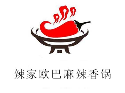 辣家欧巴麻辣香锅