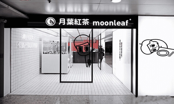 月葉红茶加盟费