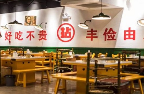 拈喜市井火锅加盟费