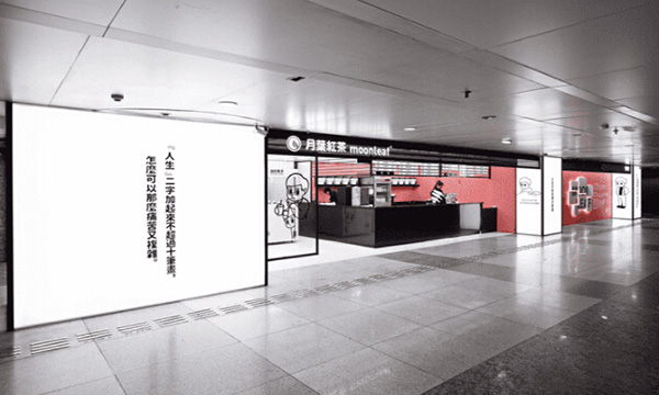 月葉红茶加盟费