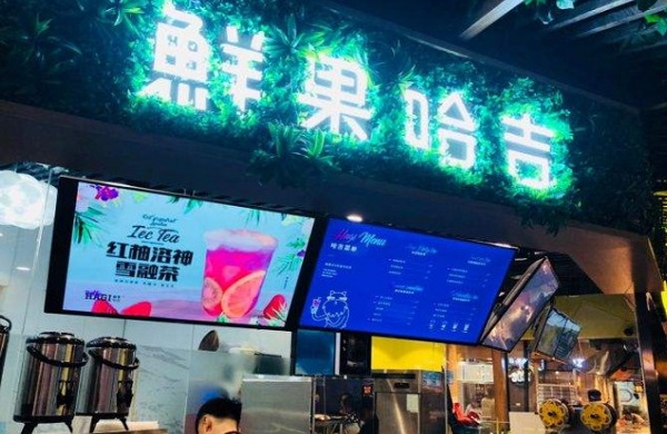 鲜果哈吉加盟费