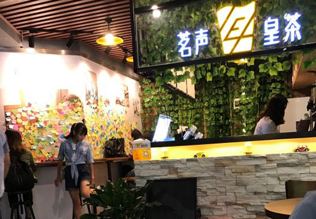 茗声皇茶加盟费