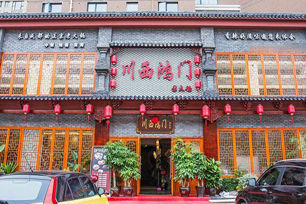川西鸿门老火锅加盟费