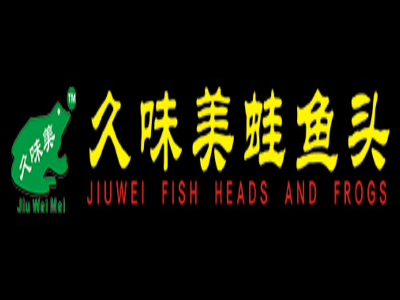 久味美蛙鱼头火锅