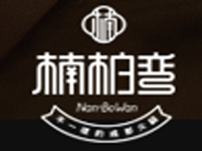 楠柏弯火锅加盟费