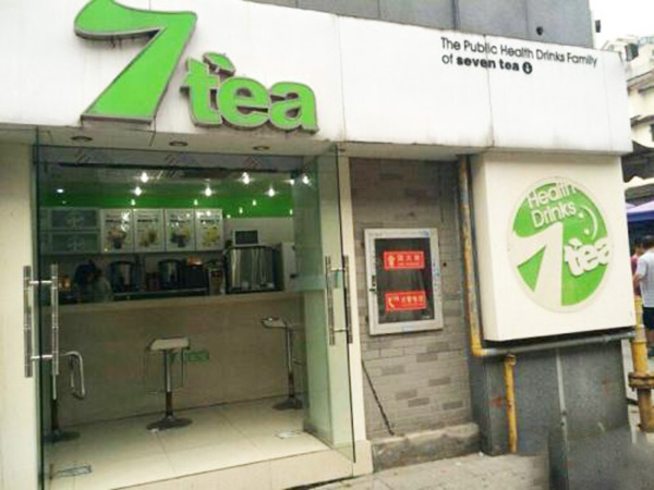 7tea奶茶