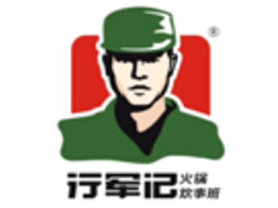 行军记火锅加盟