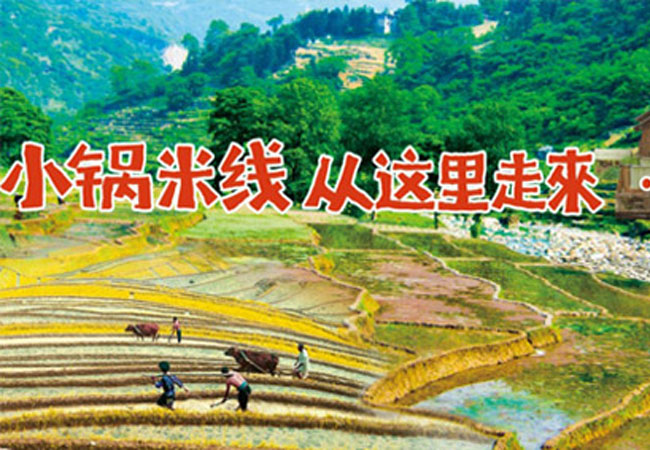 古阿寨米线加盟费