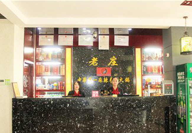 老庄火锅加盟