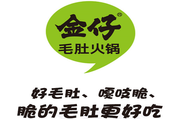 金仔毛肚火锅加盟费