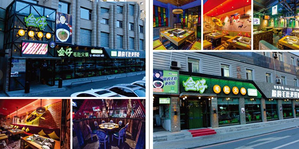 金仔毛肚火锅加盟费