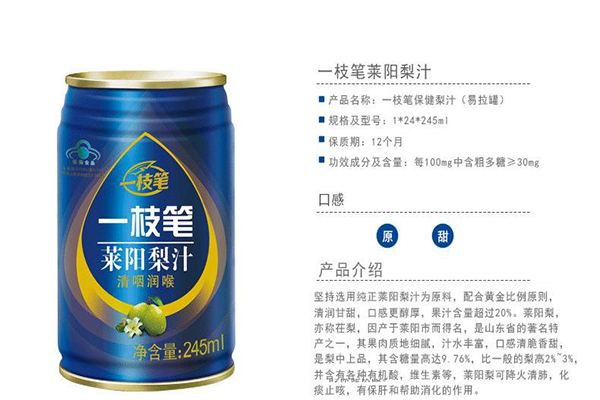 一枝笔饮料加盟费