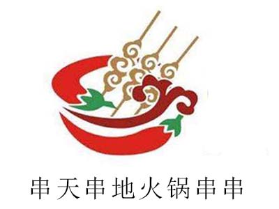 串天串地火锅串串