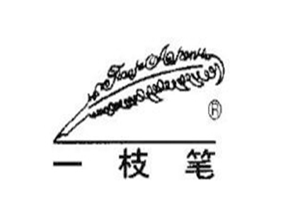 一枝笔饮料加盟
