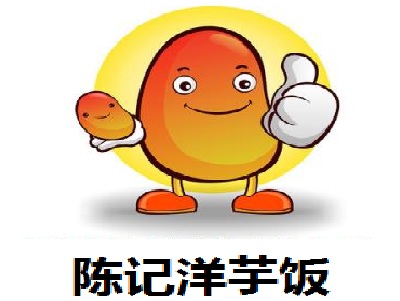 陈记洋芋饭加盟费