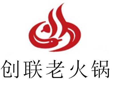 创联老火锅加盟费