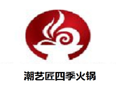 潮艺匠四季火锅加盟费