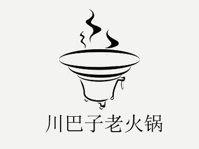 川巴子老火锅加盟费