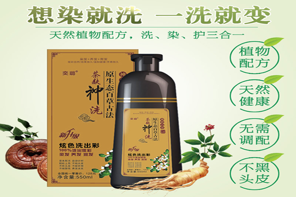 茶麸神洗